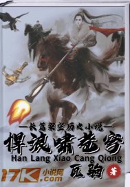 悍浪啸苍穹章节列表