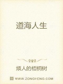 恶仙章节列表