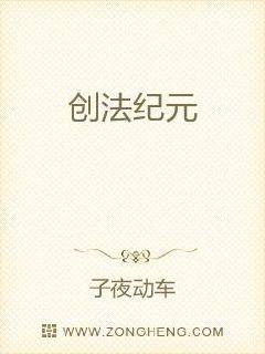 创法纪元章节列表