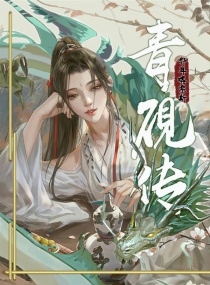 穿越后她家有矿又有龙章节列表