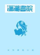 神算世子妃她又轰动京城了章节列表