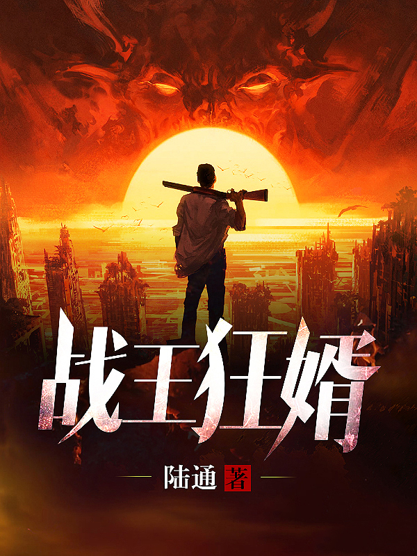 至尊帝婿秦风林允儿章节列表