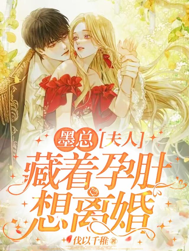 唐霜墨承白章节列表