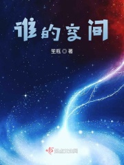 谁的空间章节列表