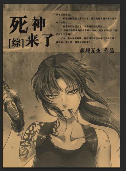 [综]死神来了章节列表