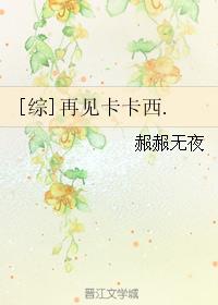 [综]再见卡卡西.章节列表