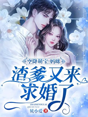 金主爹地是护妻狂魔章节列表