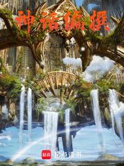 神话编撰章节列表