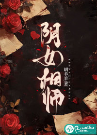 阴女相师章节列表