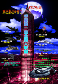 华夏第一赏金猎人联盟章节列表