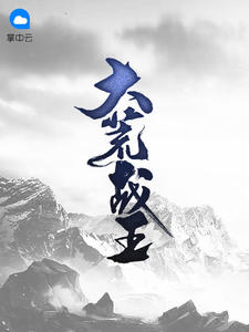 萧尘苏青衣章节列表