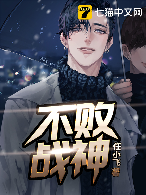 楚长风苏若依章节列表