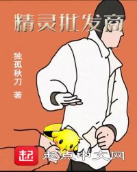 精灵批发商章节列表