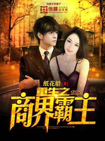 重生之商界霸主章节列表