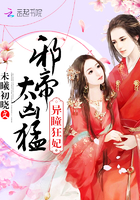 异瞳狂妃：邪帝，太凶猛！章节列表