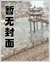 斗罗大陆外传神界传说章节列表