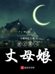 赵山川史上第一丈母娘最新免费全文章节列表