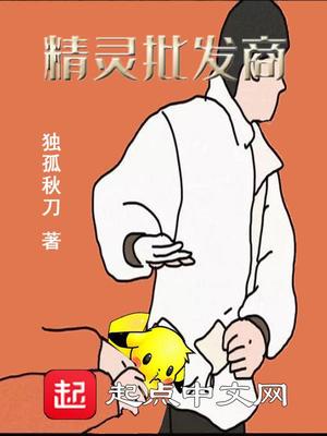 亏成首富从精灵开始章节列表