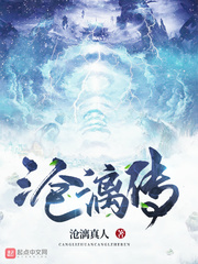 修仙家族不能飘章节列表