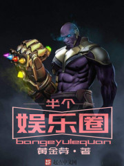 太极医仙章节列表