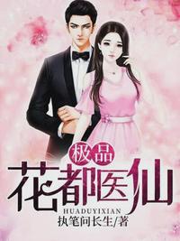 神针侠医陈飞章节列表