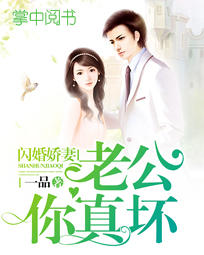 楚阳夏雪第一狂婿章节列表