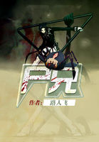 白小飞小薇章节列表