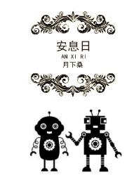 安息日章节列表