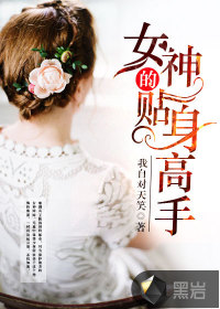 女神的贴身高手陈扬苏晴章节列表