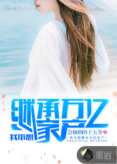 陈平江婉万亿资产章节列表