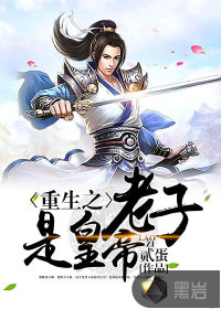 重生为君赵洞庭颖儿章节列表